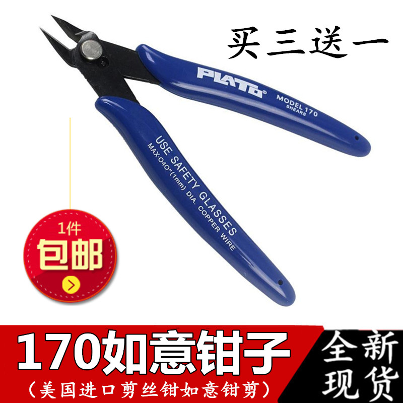 170 Ruyi pliers DIY special pliers electronic pliers Inclined Lip Pliers (Brand New) Tongs Model Pincers