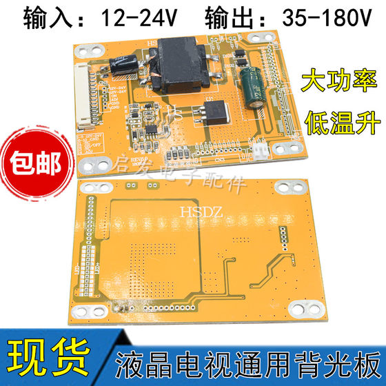 LCD TV 범용 정전류 보드 백라이트 보드 부스트 보드 고전압 보드 LED 라이트 바 드라이버 보드 범용 통합 보드