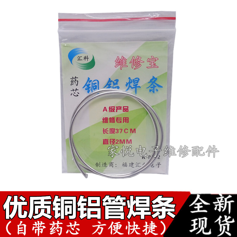 Copper-aluminum electrode Imported flux-cored copper-aluminum electrode Quick and easy repair copper-aluminum electrode Copper-aluminum connection electrode Aluminum electrode