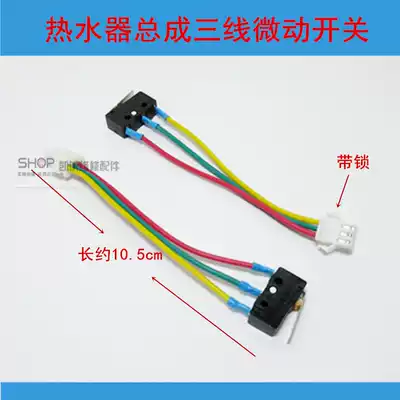 Water control micro switch bracket for gas water heater Gas stove stove commonly used ignition micro switch