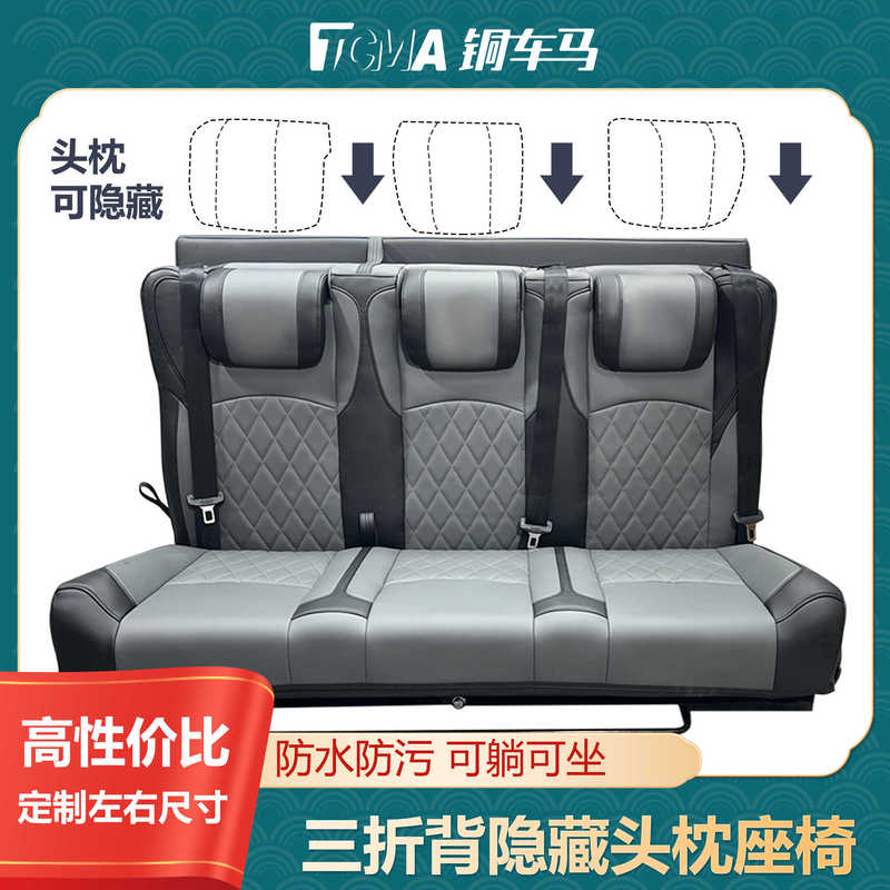 Copper Carma Daqian Foton Transit Iveco 70% off Business Front Sliding High Backrest Model with Hidden Headrest, Converts to Bed in One Second Seat