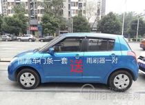 Changan Suzuki Swift door seal Door rubber strip