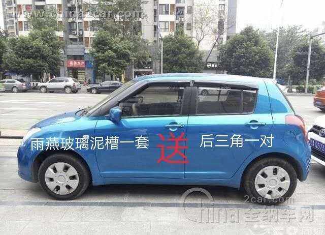 Original Rain Swallow Window Glass Mud Trough Rear Triangular Window Adhesive Strip