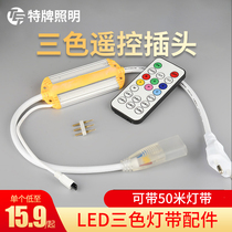 led tricolour lamp with accessories soft light strip 5730 2835 patch light with transformer 220v remote control plug