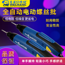  Repair tool Brushless electric screwdriver Electric screwdriver Industrial grade 220V in-line large torque electric screwdriver screwdriver