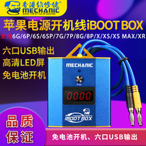  Repair cable Apple mobile phone repair power boot cable Battery power supply cable Boot test cable iBoot Box