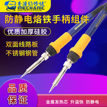 MECHANIC repairman 936 welding table handle soldering iron handle 908 series