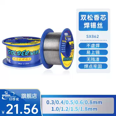Maintenance double core hole solder wire with lead medium temperature easy to solder circuit board motherboard 183 degree Rosin welding wire