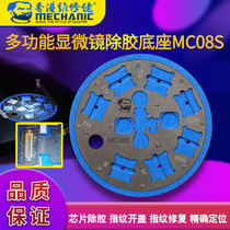 Maintenance guy microscope base base MC08S multifunctional repair fingerprint repair chip glue artifact
