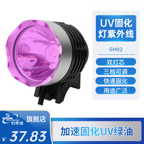 Maintenance guy circuit board repair green oil network leakage copper UV light curing green oil network PCB CPU circuit board paint drop