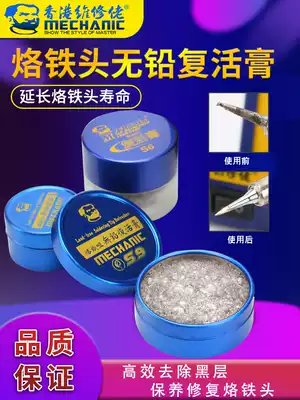 Repair guy soldering iron tip resurrection cream lead-free quick recovery use repair soldering iron tip oxidation repair cream