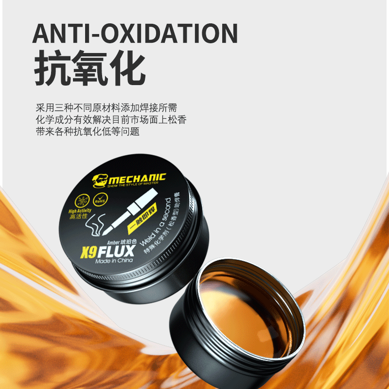 维修佬焊接助焊剂X6X8X9松香助焊膏环保无铅无卤素焊油手机电路板