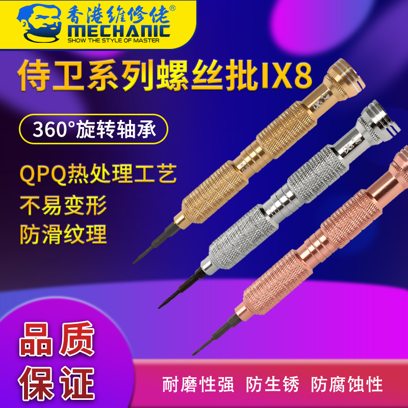 Maintenance guy Apple mobile phone repair tool screwdriver screwdriver screwdriver screwdriver screw driver multifunction unscrewing screw driver ix8