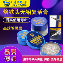 Repair guy soldering iron tip resurrection cream lead-free quick recovery use repair soldering iron tip oxidation repair cream