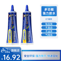 mechanic E 70000 black glue drying fast curing universal mobile phone box maintenance transparent glue screen border sealant touch screen skip screen external screen a tacky adhesive glue