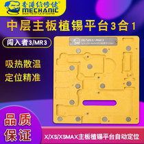 Maintenance guy Apple mobile phone IPX XS XS XS MAX Middle board tin platform automatic positioning MR3