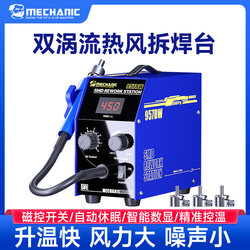 Repair Man 957Dw High-Power Precision Temperature-Controlled Twure Flow Hot Air Desoldering Station Heating Motherboard Disassembly Soldering