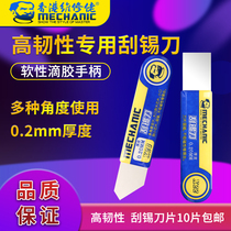  Repair tool Mobile phone repair tool tin scraper tin paste scraper tin planting handle solder paste scraper