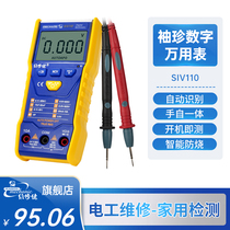 Maintenance guy automatic multimeter digital high precision electrician universal meter digital display multimeter SIV110