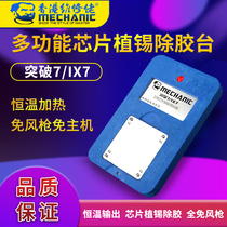 Maintenance guy Apple mobile phone IPhone multi-function chip positioning tin planting platform in addition to rubber table breakthrough 7 IX7