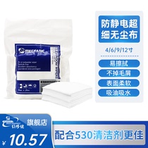 Maintenance guy anti-static dust-free cloth wiper instrument lens glass mobile phone screen cleaning industrial wipe cloth does not lose hair
