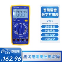 MECHANIC repairman intelligent voice broadcast multimeter V90C automatic digital display multimeter high precision