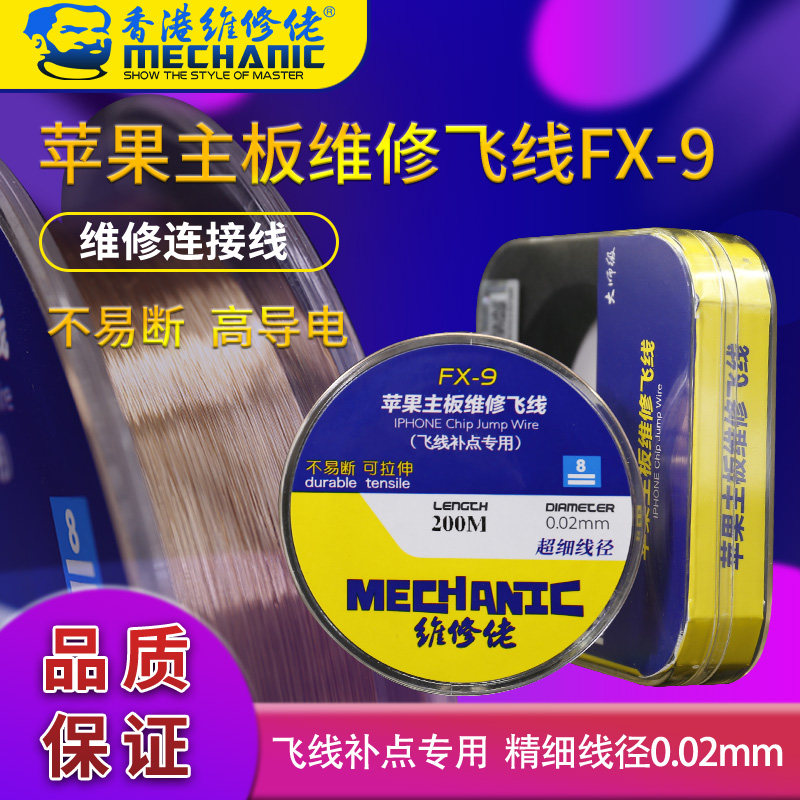Maintenance Guy Flying Line FX9 Mobile Phone Fingerprint Button Back Repair Conductivity Strong New Pint Listing 