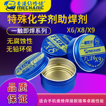  Maintenance free welding flux X6X8X9 rosin flux paste Environmental protection lead-free halogen-free welding oil New product listed