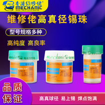 Maintenance: Lead-free tin ball true ball diameter easy to tin no defects high tin planting special lead-free solder beads 250000 grains