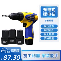 Maintenance guy double-speed rechargeable electric hand drill multifunctional small pistol drill DC 12V household Lithium electric drill tool