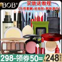 BOB make-up beauty set set set of cosmetics set womens full combination beginner students light makeup