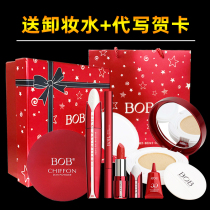 BOB Beauty Makeup Makeup Set Gift Box Beginner Cosmetic Set Full Set Student Light Makeup Official