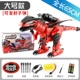 Thông minh điều khiển từ xa Khủng long mô phỏng Động vật Robot điện Vua Tyrannosaurus Rex Đồ chơi Cậu bé 3-6 tuổi