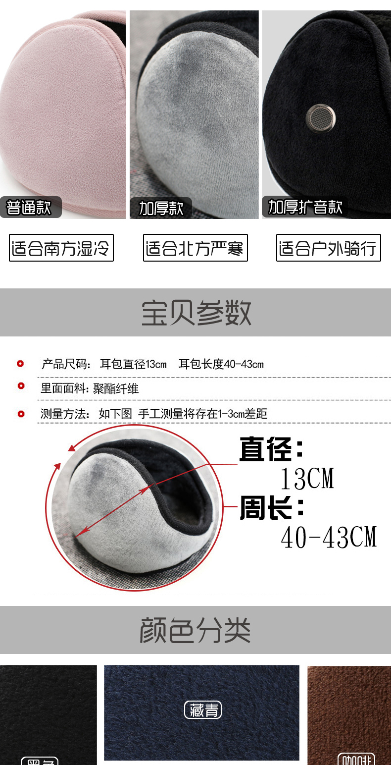奥芭菲  冬季男女通用加厚保暖耳罩  护耳保暖神器 图5