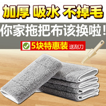 2021 new flat mop replacement bumphead household sloth water suction thickened pier cloth clip solid splint mop head