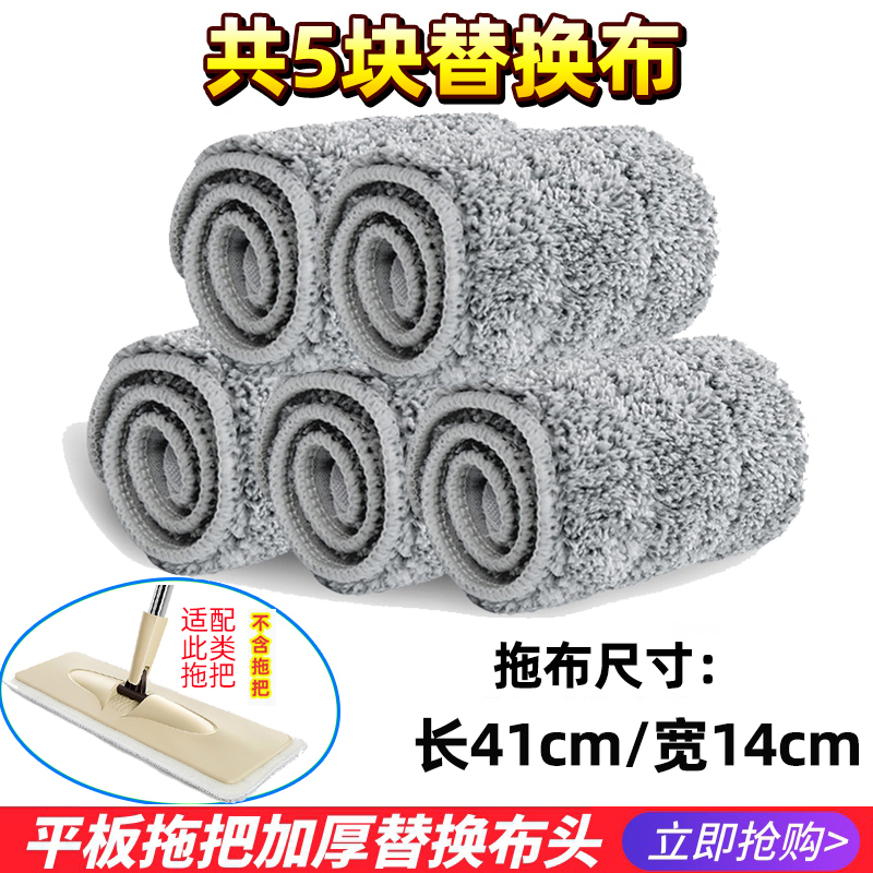 Aisijie 41cm Flat Mop Cloth, Dual-Use for Dry and Wet, Replacement Mop Head, Floor Cleaning Cloth, Dust Pusher Cloth, 5-Piece Set