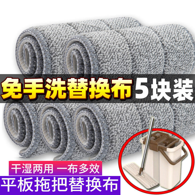 Mop replacement cloth hand-wash-free flat mopping cloth lazy home mop sticking thick mopping mop head