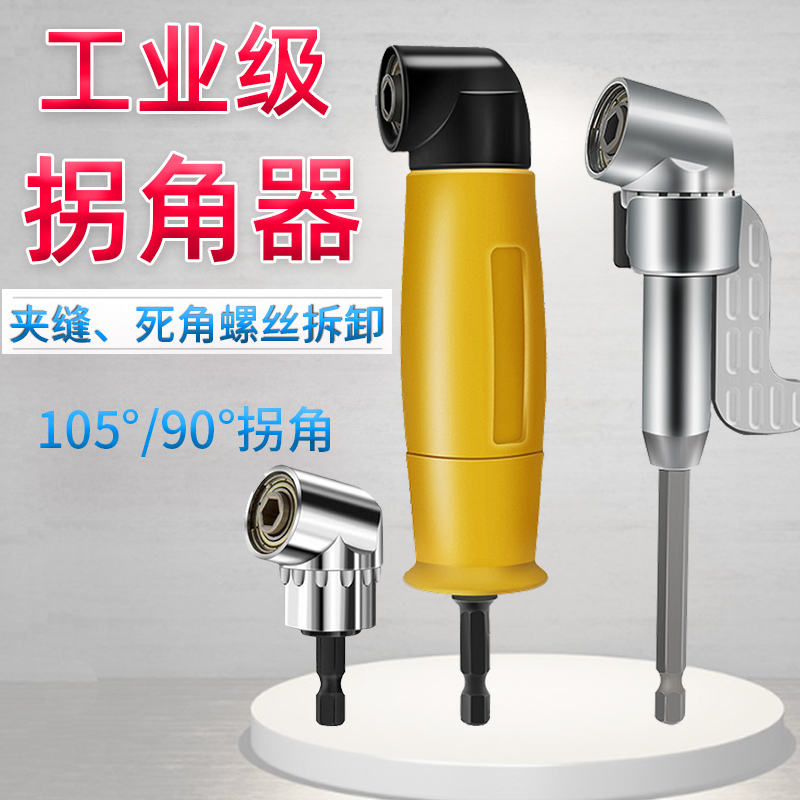 Batch head corner instrumental 90 degrees Great torque turn screwdrivers Screwdrivers Electric Drill Straight Corner Universal Flexible Shaft Sleeves Lengthened