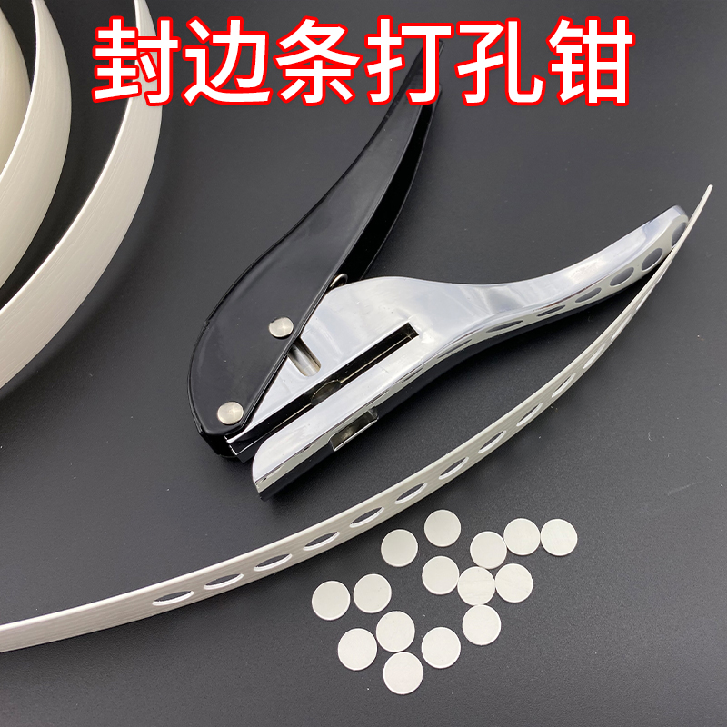 8mm edge banding strip punching pliers PVC card film eye punching cardboard round hole edge banding leather screw eye cover pliers
