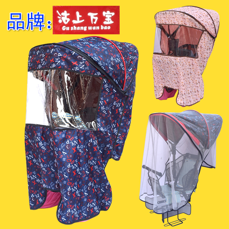 fluffy bike seat cover