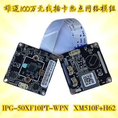 Xiongmai original 1 million network module wireless wifi hotspot TF plug-in card support SD card 50XF10PT-WPN