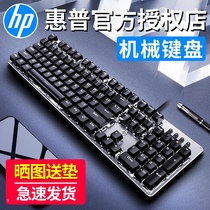 HP HP GK100 mechanical keyboard green axis black axis tea axis red axis desktop laptop office typing wired mouse set external games dedicated e-sports lol peripherals