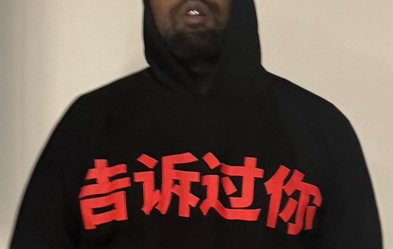 Kanye West's Same Style, Correct Version, Told You about the Long-Sleeve Sweatshirt, Hainan Concert Short-Sleeve Merchandise Told U Kanye West's Same Style, Correct Version, Told You about the Long-Sleeve Sweatshirt, Hainan Concert Short-Sleeve Merchandise Told U