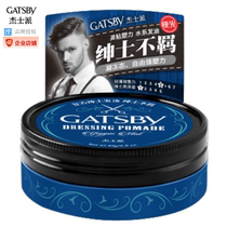 Jessie Matte Gentleman Vintage Hair Oil Gentleman Unruly Water-based Vintage Hair Wax Men's Back Styling Cream