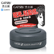 Authorized Jeshipai Creative Shaping Hair Mud 30g Male and Female Hair Wax Hair Styling Natural Fluffy Matte