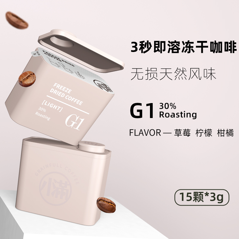 Small full pink small jar i.e. soluble coffee cold extraction with iron freeze-dried coffee powder without cane sugar black coffee 15 * 3 gr