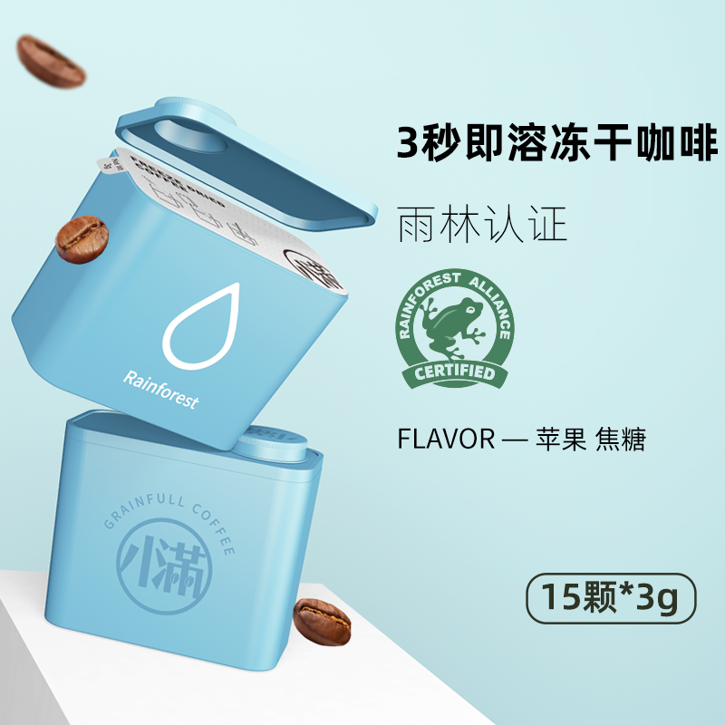 Small full rainforest small can coffee freeze-dried coffee powder i.e. soluble type without cane sugar black coffee 15 * 3 gr