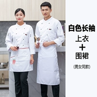 Белый лонгслив, фартук