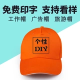 Дорожная бейсболка на солнечной энергии подходит для мужчин и женщин, рабочая кепка, солнцезащитная шляпа, шапка, в корейском стиле, делается под заказ