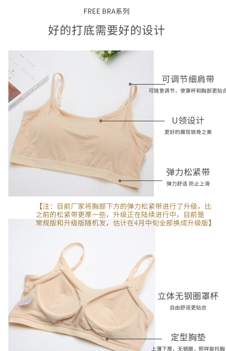 Vest nhỏ nữ sinh đồ lót học sinh trung học cơ sở phát triển thời kỳ cô gái quây ống hàng đầu mà không vành áo ngực thể thao áo lót nữ các loại